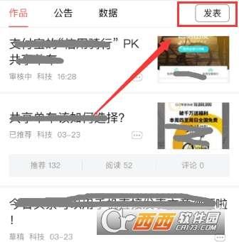最近头条上发表的文章,头条热议文章背后的热点与真相