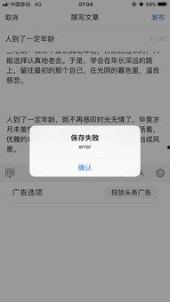 头条总发不了,揭秘内容发布难题背后的原因与对策