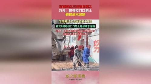 东郊网红三兄弟是谁,网络红人的崛起之路