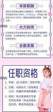网红孵化基地招工广告,共创璀璨星途