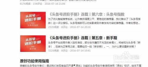 头条新手期过了怎么回答,头条达人成长指南