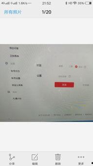 头条号主页如何显示资质,资质展示的奥秘与技巧