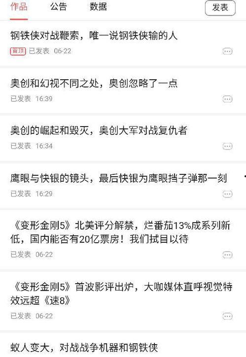 头条号如何推荐多个文章,打造爆款文章的秘诀