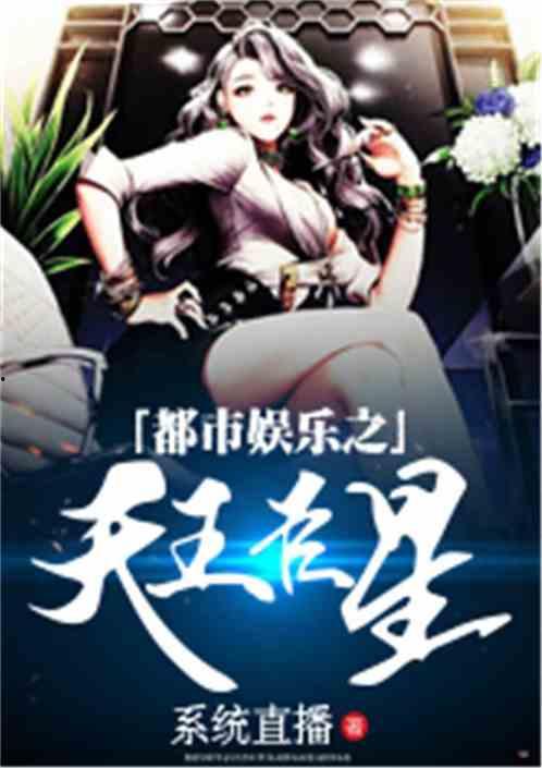 催眠小说h催眠明星系列,H催眠明星系列之心灵迷宫