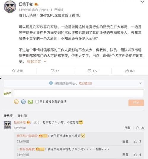 圈内爆料微博,揭秘微博背后的惊人真相