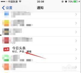 头条消息通知不出来,最新动态无法获取