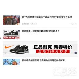 头条买鞋得广告可靠吗,可靠还是陷阱？