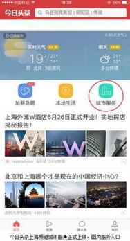 上海山阳今日头条事件,惊现罕见事件引发社会关注