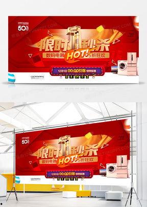 网红促销广告,网红带货力MAX！爆款商品抢购攻略