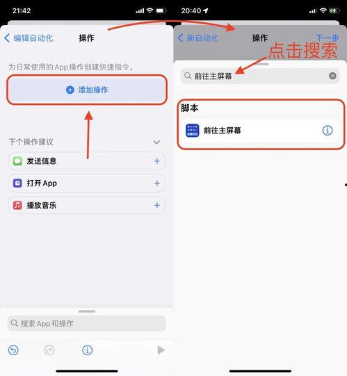 苹果手机版头条在哪里,轻松生成个性化内容，畅享资讯新体验”