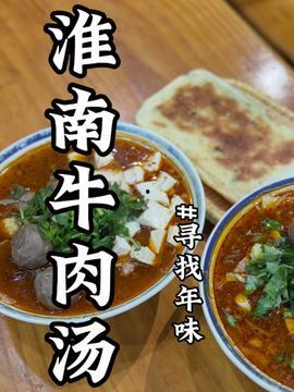 今日头条淮南美食推荐,今日头条推荐的地道风味大盘点