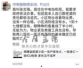 益阳今天爆料新闻,今日热点事件深度解析