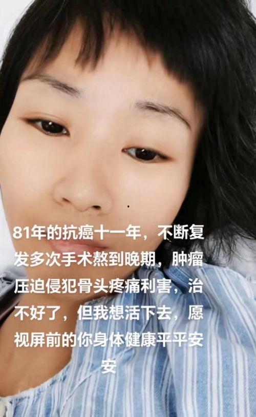 抗癌女网红27岁小说,27岁女网红的奋斗与重生