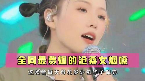 网红歌手豆包真容,网红歌手背后的故事