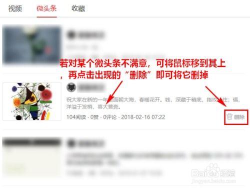 微头条愿望怎么发,从梦想到现实的蜕变之旅