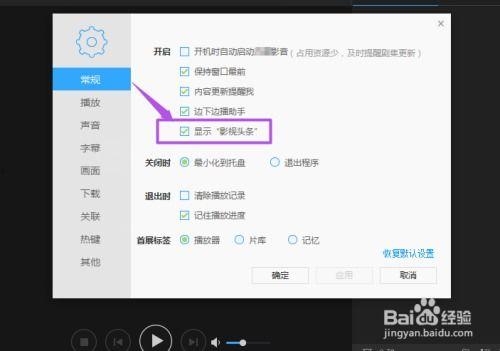 头条音乐怎么关不了声音