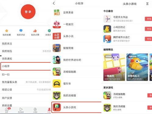 头条如何打开游戏主页,头条教你快速打开游戏主页！