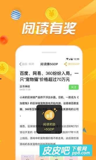 头条app取钱,便捷金融体验一触即达