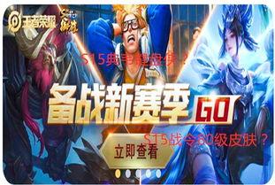 吃鸡新赛季战令爆料最新,吃鸡战场新篇章即将开启！