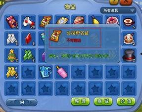 超级明星游戏网名