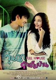 浪漫满屋全集在线观看,甜蜜爱情故事，在线观看浪漫启程