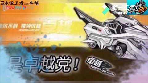 飞车端游车爆料视频下载