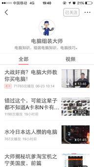 在头条查找购买的东西,揭秘热门商品背后的购物故事