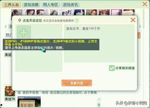 头条怎么上传朋友圈,头条内容变身朋友圈爆款！