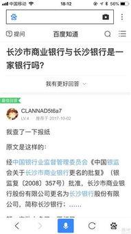 长沙银行爆料事件视频,视频揭露惊人内幕