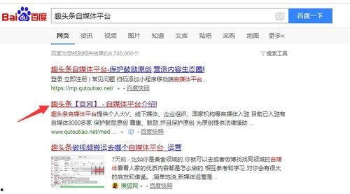 趣头条可以注册多少账号