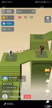 头条小游戏高清视频下载,尽享精彩瞬间！