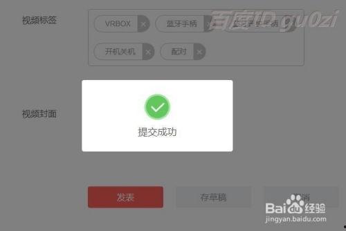 申请头条号视频怎么上传,头条号视频上传与生成概述教程