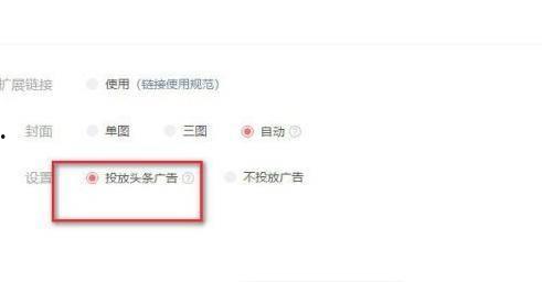 头条发布图文广告收益,头条平台广告变现攻略
