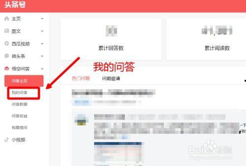 头条号如何查找我的关注,揭秘我的关注生成之道