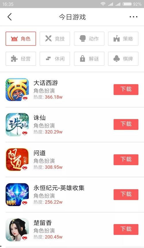 目前头条有哪些游戏,指尖上的狂欢盛宴