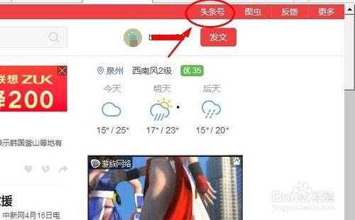 如何注销头条的原创文章
