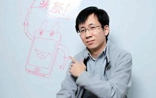 张一鸣今日头条,揭秘今日头条创始人张一鸣的创业之路与未来展望”