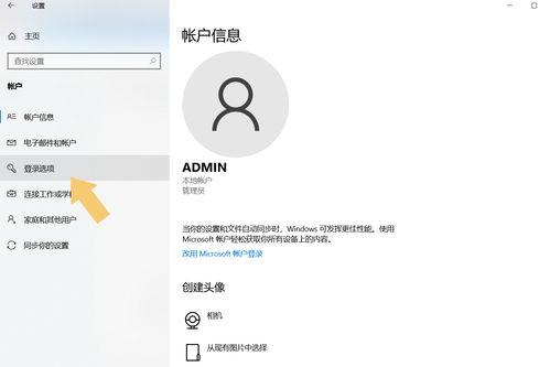 怎样设置头条电脑端登录,头条电脑端登录设置全攻略