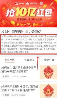 怎么邀请朋友下头条赚钱,共享头条赚钱乐趣