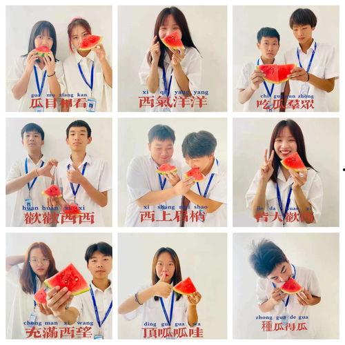 校园夏日蒙眼吃瓜大赛,校园欢乐竞技大挑战