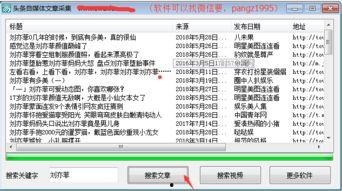 今日头条文章采集,揭秘科技巨头新动向，未来产业格局将如何演变？
