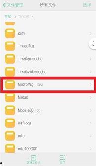 微头条保存内容在哪,轻松定位您的精彩瞬间