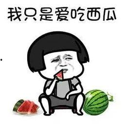 你婚后幸福吗娱乐吃瓜